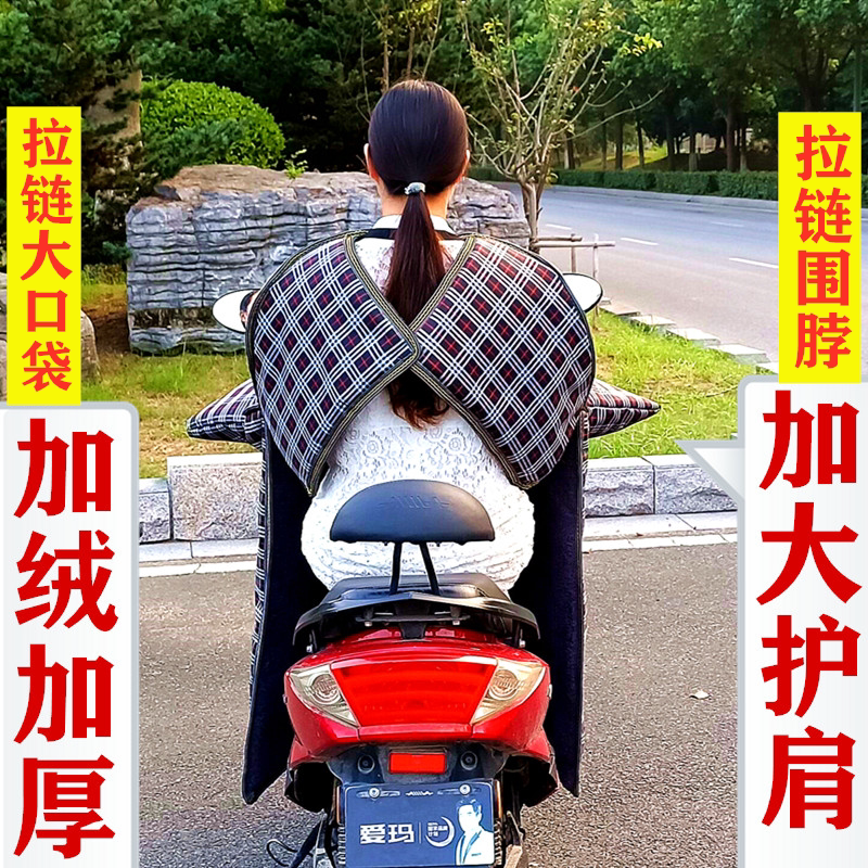 电动车挡风被冬季加绒加厚加大护肩围脖车罩防水护腿防寒保暖,电动车/配件/交通工具,电动车挡风被,淘宝优惠券,粉丝福利购,淘宝优惠卷