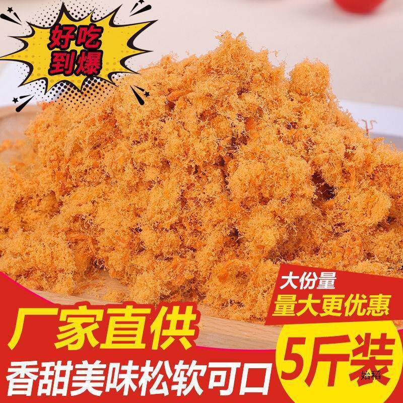 新货高品质王氏兄弟肉松大包装面包小贝烘焙肉粉松紫菜包饭材跨境