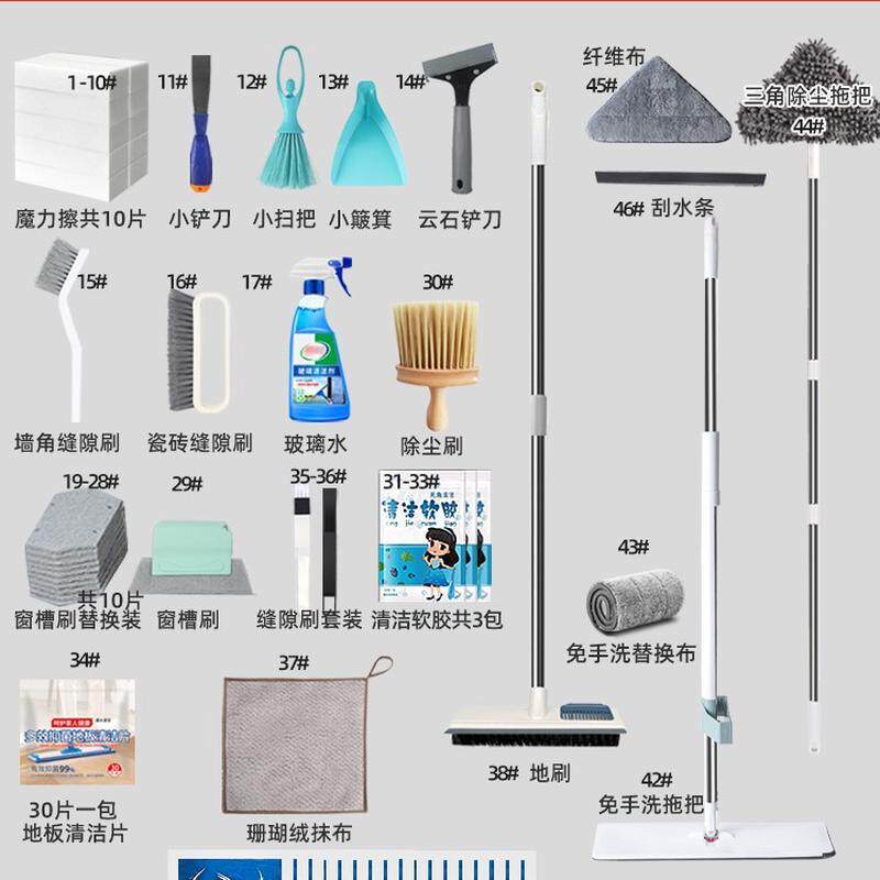 3n新家打扫卫生保洁拓荒家庭大扫除套装全屋深度清洁搞卫生工具