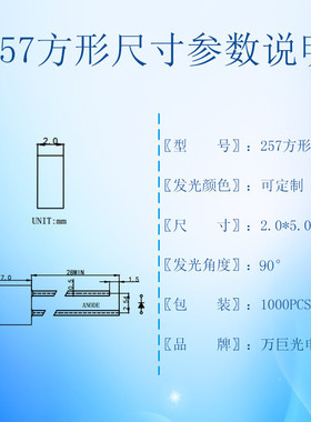 热销方形头直插灯珠2*5*7方形灯绿灯绿光普翠绿色257led指示灯