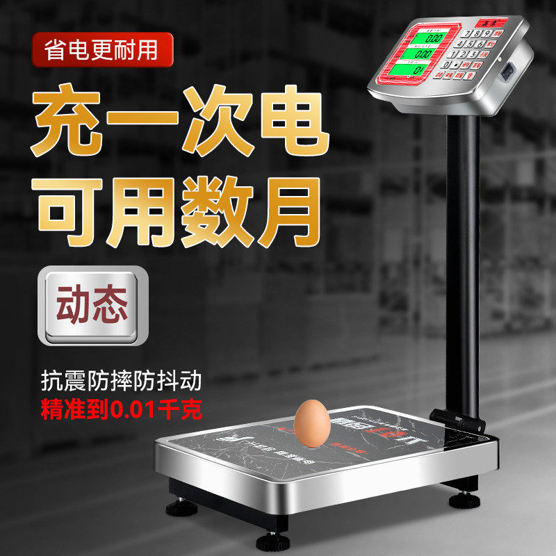 150公斤商用台秤高精准市斤卖菜用电子称300公斤小型磅秤折叠后仰