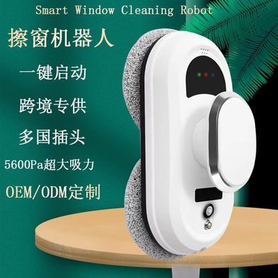 全自动智能规划式擦窗机器人擦玻璃神器家用高层
