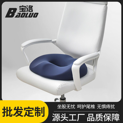 坐垫办公室久坐神器夏季记忆棉垫子椅子座垫椅垫镂空屁股痔疮屁垫