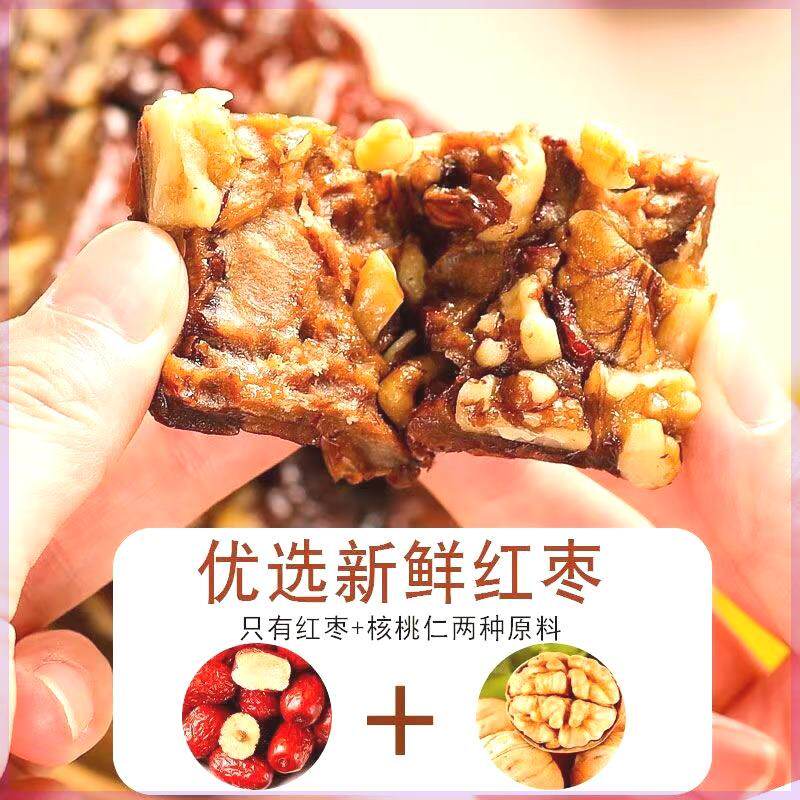 新日期枣仁派新疆特产枣夹核桃仁红枣夹心传统糕点果干孕妇零食无