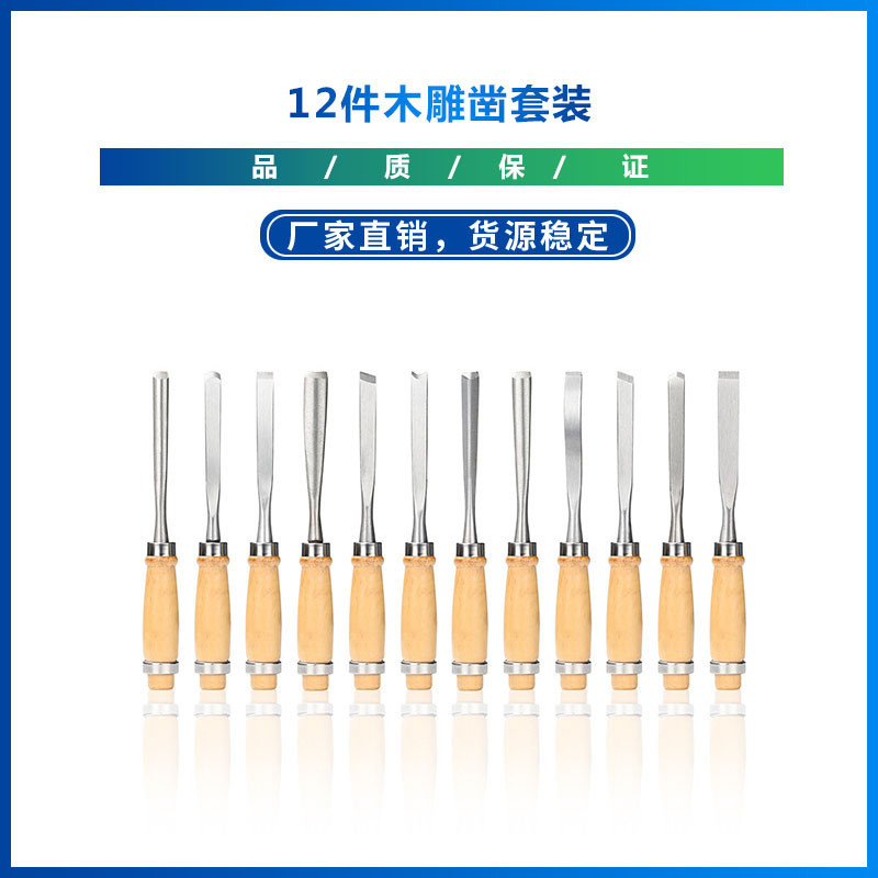 跨境新款木雕工具12件木雕凿套装8英寸木工工具批发