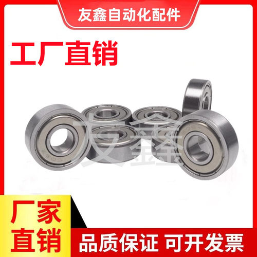 BAF滚珠微型轴承633 634 635 636 637 638ZZ-SUS E J