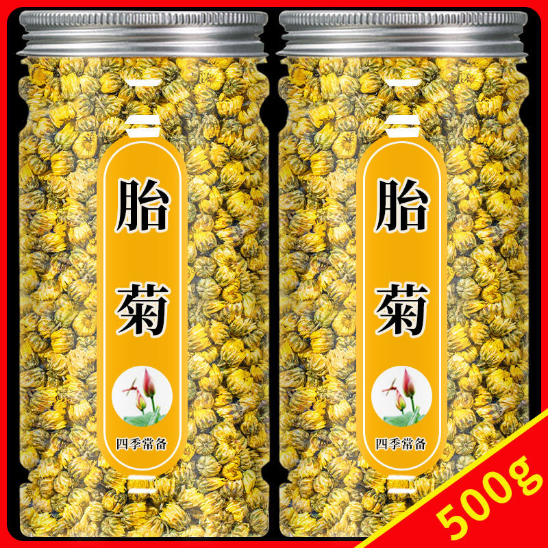 新日期菊花茶胎菊王500g散装桐乡杭白菊贡菊花泡茶泡水喝的东西