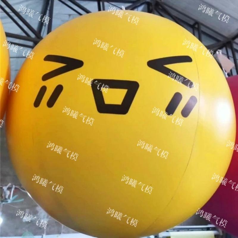 热销emoji黄色哭脸气模pvc落地表情包酒吧悬挂充气滑稽笑脸球印lo