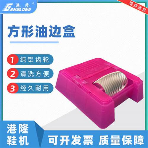 diy皮艺皮边处理 黑色塑料 皮革油盒 边油边工具边油斗皮具边油盒