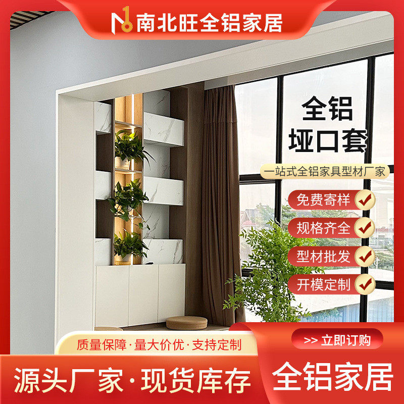 极窄门套包边垭口铝合金线条免打底全铝窗套入户门包套定制工厂