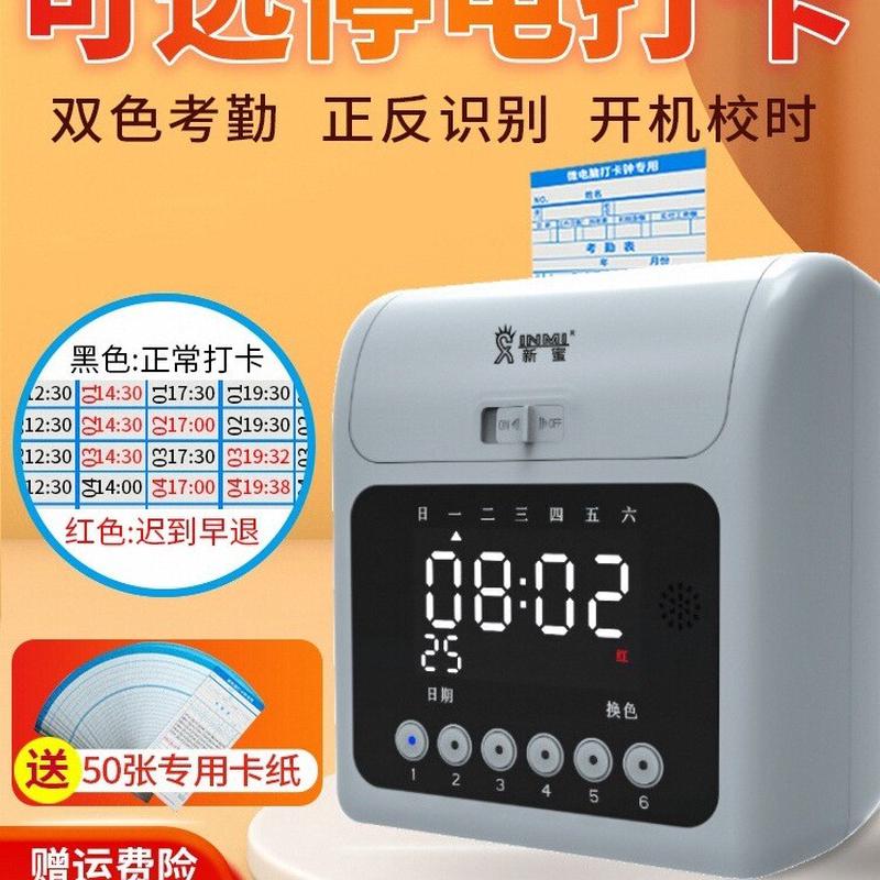 公司打卡钟出勤智能卡片纸上班质式打卡机纸卡员工打卡考勤机签到