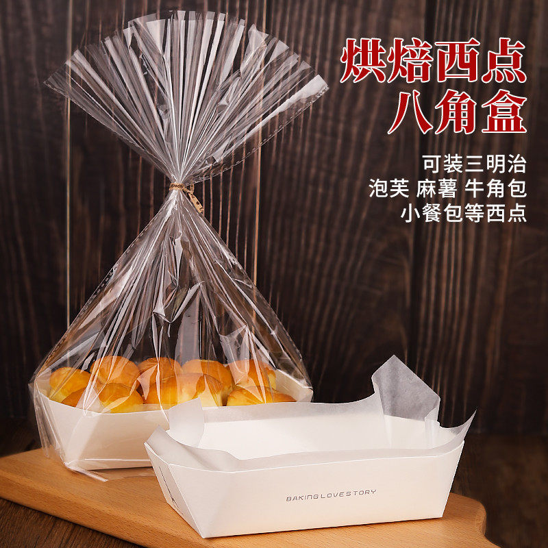 小酥芙八角包装盒烘焙面包纸托船型盒子榴莲酥打包盒点心包装袋子