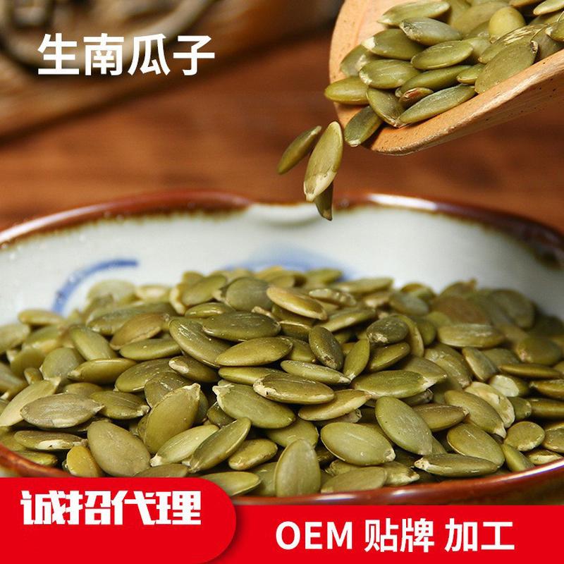 新货厂家直供生南瓜子 五谷杂粮磨粉原料无壳袋装原味南瓜子仁直
