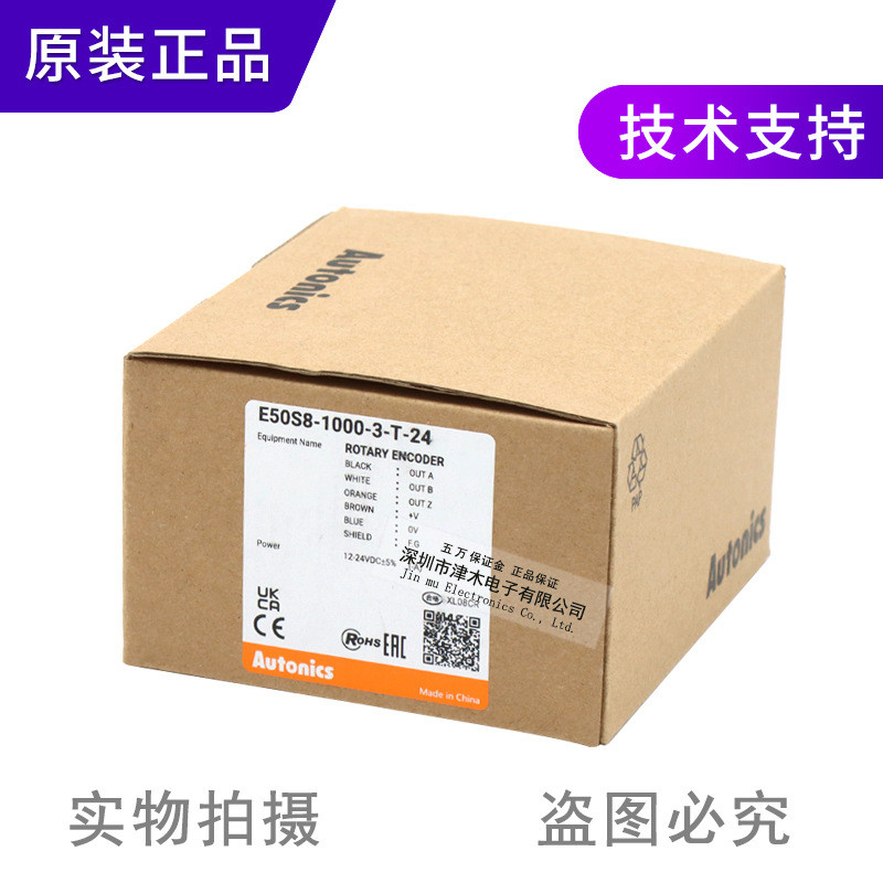 原装autonics奥托尼克斯E50S8-1000-3-T-24旋转编码器推拉输出