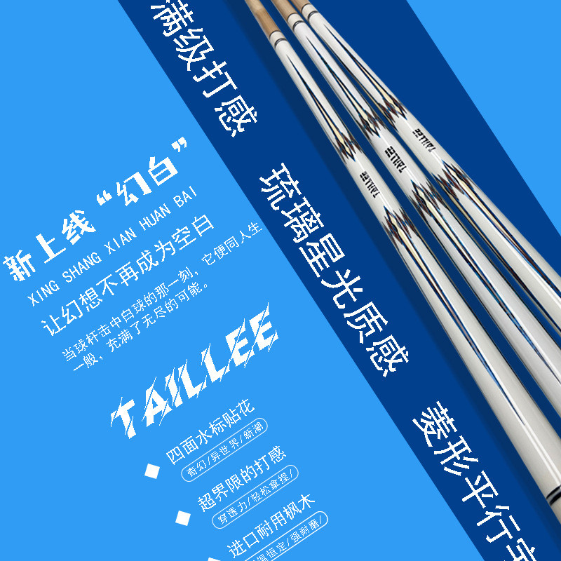 热销幻白台球杆美式黑八中式球杆枫木分体中小头杆便携台球用品批