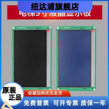 9寸液晶显示板KM1353710G01蓝 KM1373017G11黑屏电梯配件全新现货