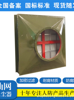热销油网滤尘器生产厂家人防通风滤毒设备厂家LWP立式管式油网滤