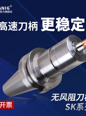 数控刀柄SKBT30 40CNC加工中心数控强力刀柄SK10 SK16高速高精GSK