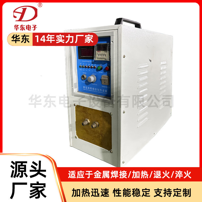 热销华东厂家直供高频感应加热设备tp16超音频感应加热设备