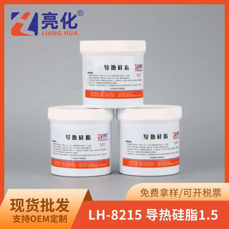 亮化1.5导热硅脂灰色/cpu导热胶led绝缘耐高温不固化高导热散热膏