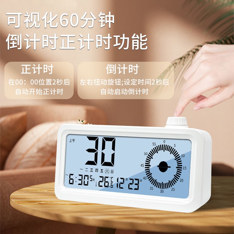 可视化计时器两用智能学生学习床头家用智能时钟计时闹钟三合一