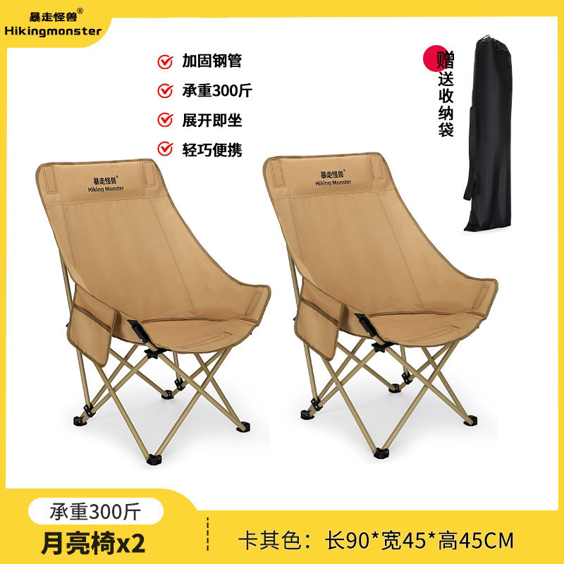月亮户外椅可折叠露营椅子全套多功能家用便携式钓鱼凳子懒人午休