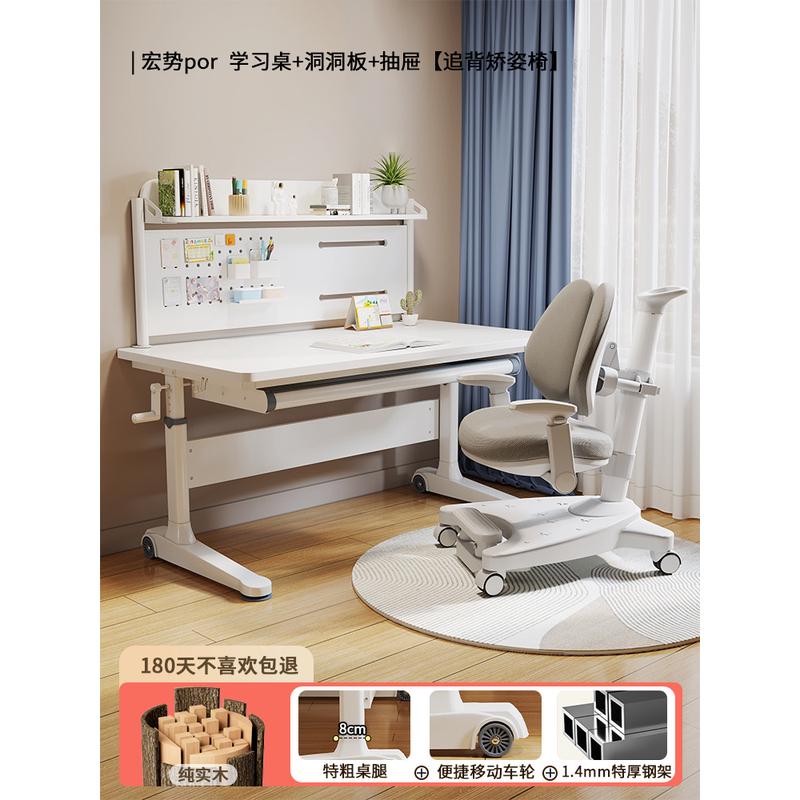 gy儿童学习桌小学生家用升降带大白写字桌椅组合实木书桌轮桌