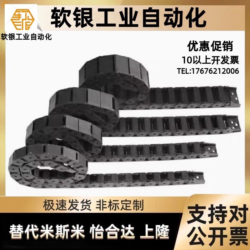 电缆保护链 替代MHPUS306-50-15/16/17/18/22/24/30/35/38-A