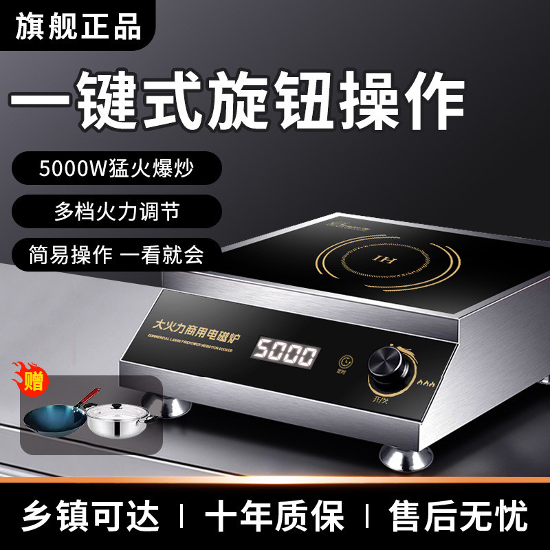 商用电磁炉大功率5000W凹面商业食堂家用饭店平面3500w电磁灶