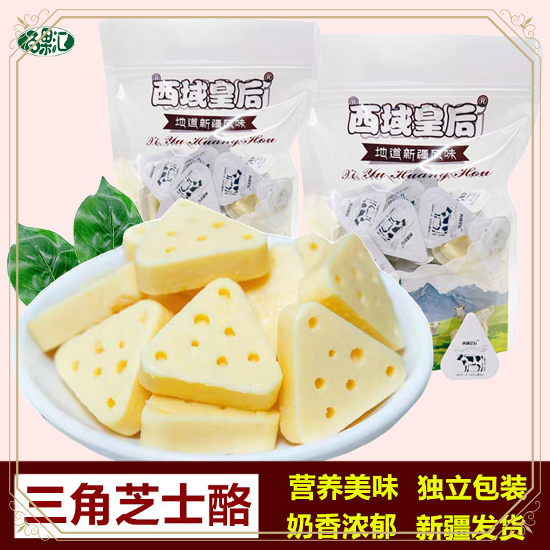 新货aw三角芝士酪500g零食特产儿童即食新疆奶制品牛奶块奶疙