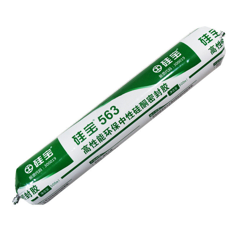 硅宝563门窗耐候密封胶整件批发防水防霉胶装修密封收口胶