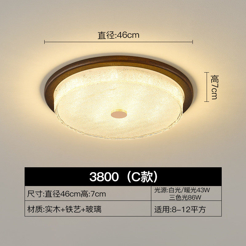 中古风智能吸顶灯2025款卧室法式房间吸顶灯胡桃木餐厅灯书房护眼,家装灯饰光源,客厅吸顶灯,淘宝优惠券,粉丝福利购,淘宝优惠卷