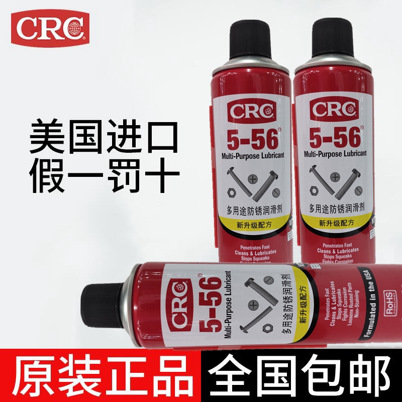 CRC5-56EVPO-RUST水中性安全除锈剂金属浸泡式管道五金汽车零部件
