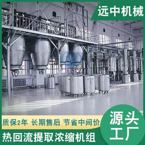 小型中试多功能提取浓缩机组提取浓缩机组价格实惠