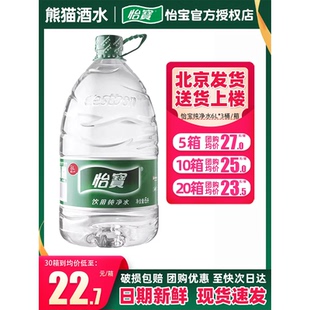 速发怡宝饮用水纯净水6L*3大桶装整箱4.5L*4瓶家庭非矿泉水饮水机