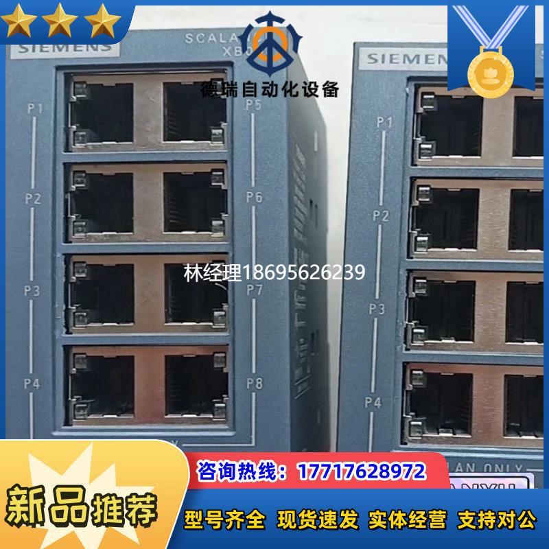 拍前咨询西门子交换机议价议价