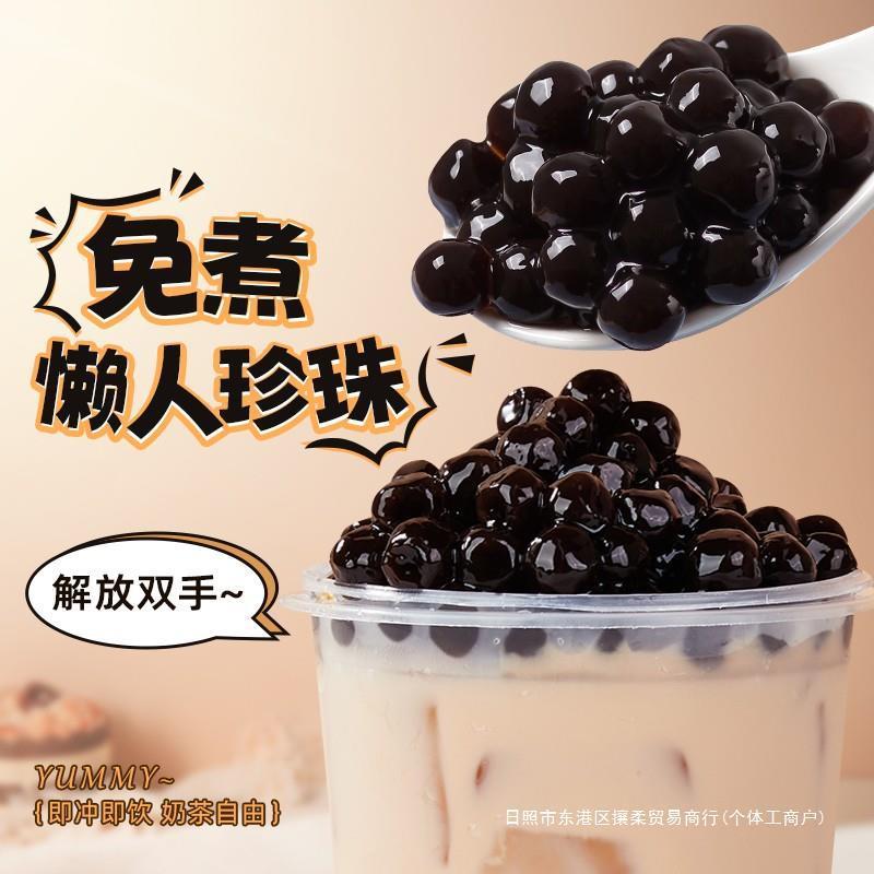 新货广珍珠免煮珍珠粉圆500g黑糖琥珀快煮禧豆小料奶茶店专用原材