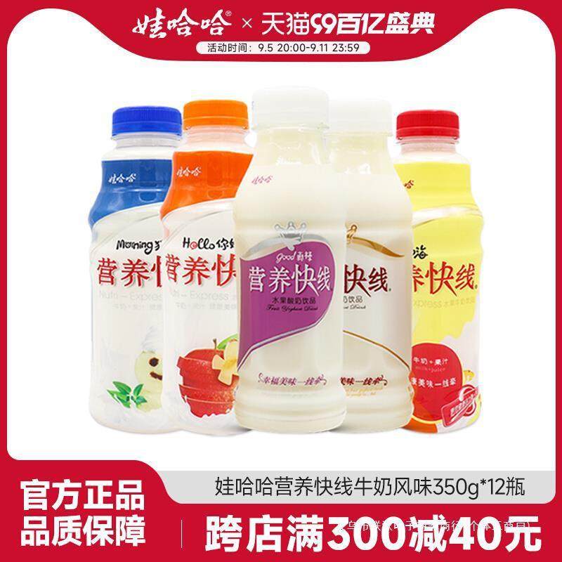 速发营养快线椰子味350g*1瓶原味菠萝味饮料哇哈哈官方旗舰店