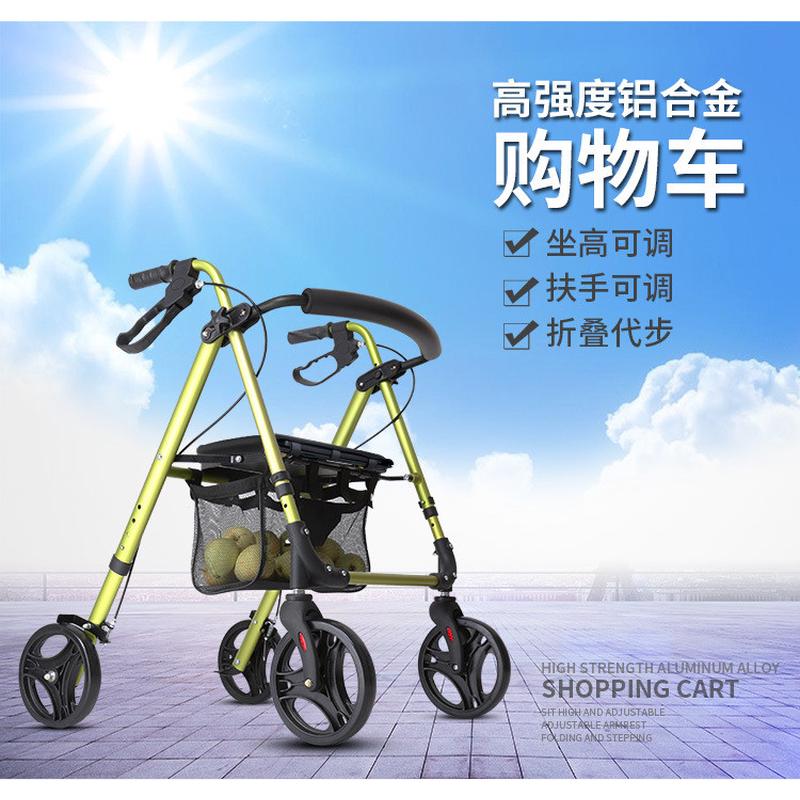 老人手推车可坐代步轻便折叠铝合金助步器 老年购物车多功能轮椅