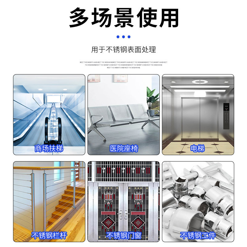 不锈钢光亮剂电梯酒店扶手门窗不锈钢制品保养剂光亮剂