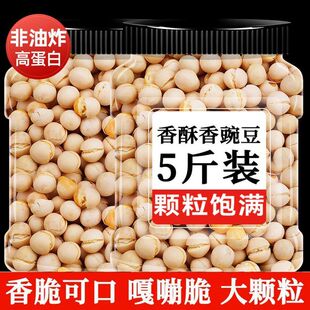 速发炒黄豆无熟食无盐原味油炒黄豆打豆浆休闲零食小吃黄豆即食干