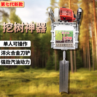 移树机带土球手持移栽机 汽油手持挖树机现货汽油大马力便携式