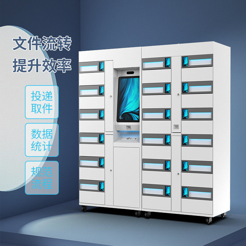 热销政务智能文件交换柜单位公文柜柜流转交接管理大厅自助投递卷,电子/电工,触摸开关,淘宝优惠券,粉丝福利购,淘宝优惠卷