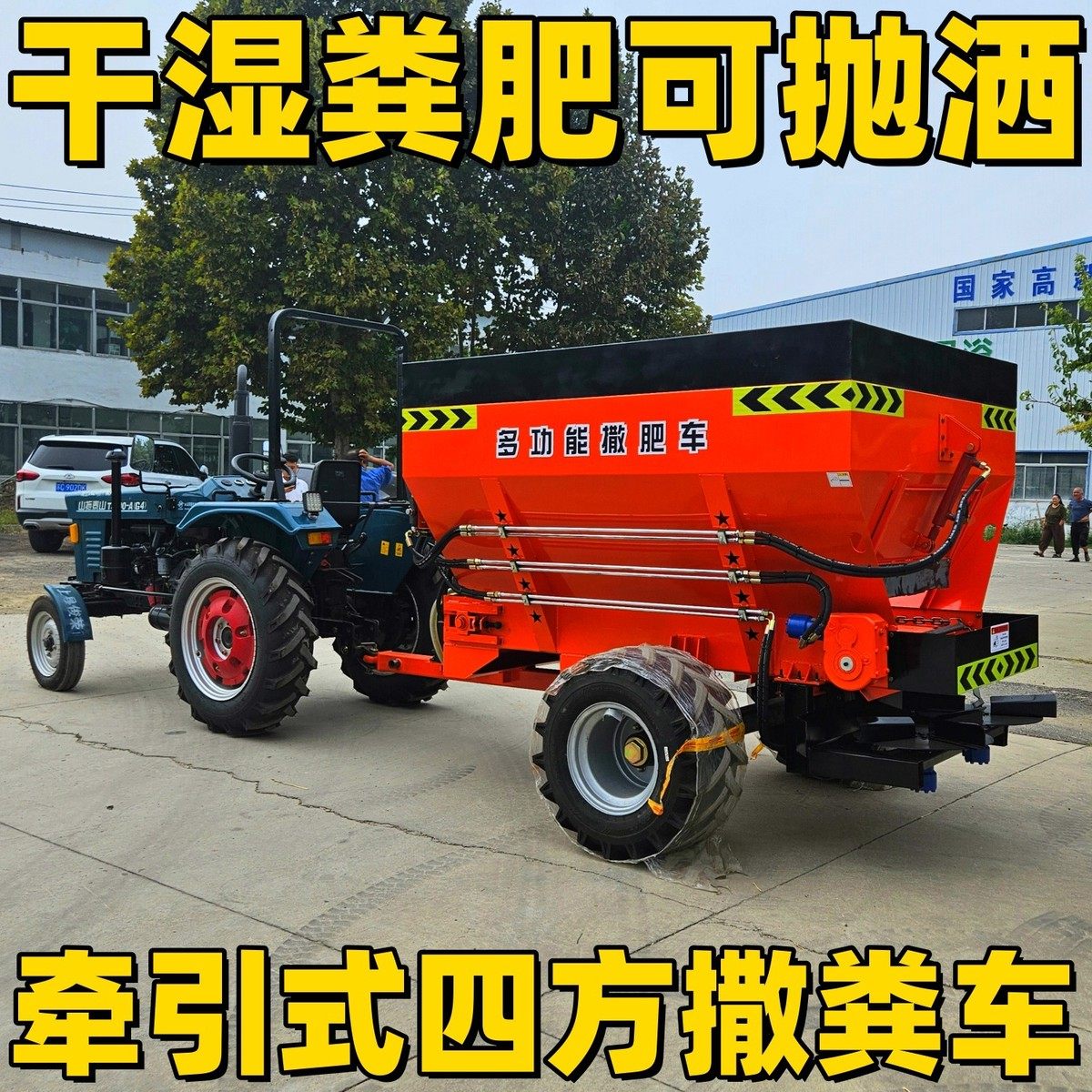 热销牵引式撒粪车农用三轮撒肥车全自动干湿两用大棚果园多功能施,农机/农具/农膜,施肥机械,淘宝优惠券,粉丝福利购,淘宝优惠卷