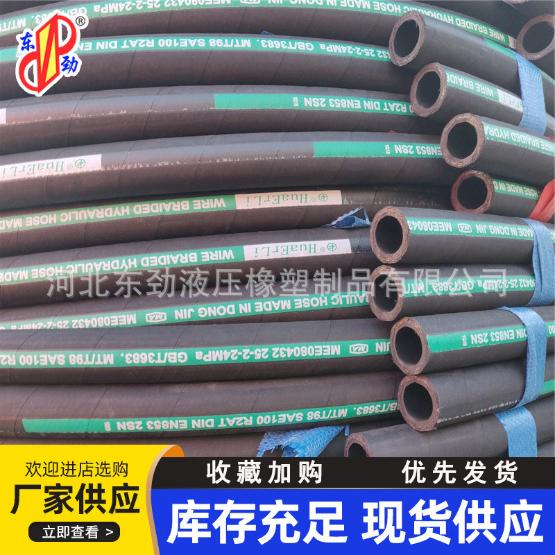 钢丝编织高压油管 R1AT R2AT钢丝编织液压油管EN853 工程机械胶管