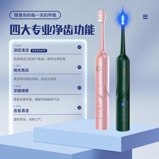 蓝光电动牙刷180天续航充电式电动牙刷多档声波抑菌清洁礼品套装