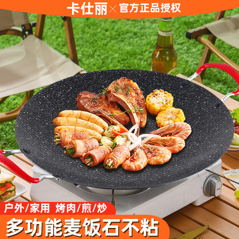 卡仕丽烤盘户外卡式炉烤肉盘麦饭石不粘韩式烧烤盘铁板烧家用正品