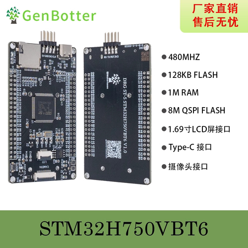 STM32H750VBT6 小系统板 核心板 STM32开发板 STM32H7核心板