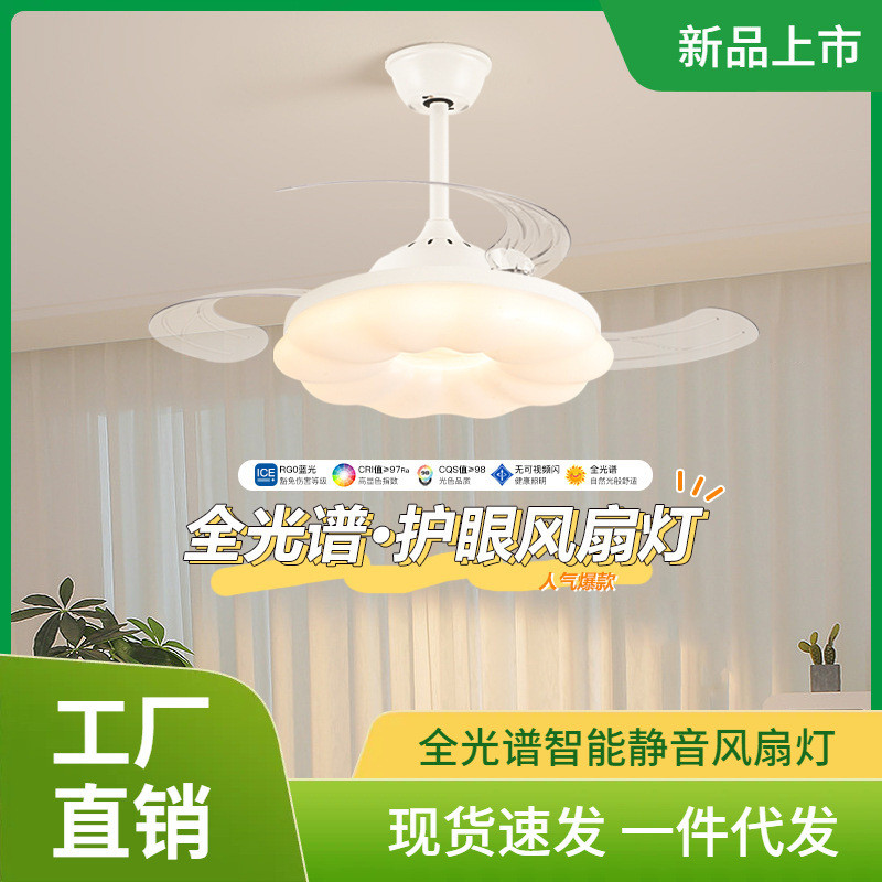 吊扇灯餐厅灯简约现代客厅餐桌吊灯奶油风新款儿童房间卧室风扇灯