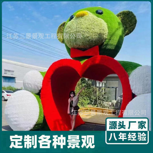 打卡工艺品仿真绿雕户外露营地公园广场景观雕塑网红绿雕美陈摆件